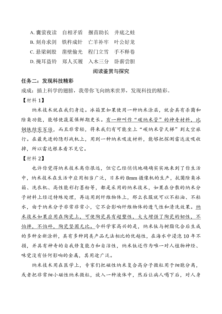 四川省成都市成华区2022-2023学年四年级下学期期末语文试卷（无答案）