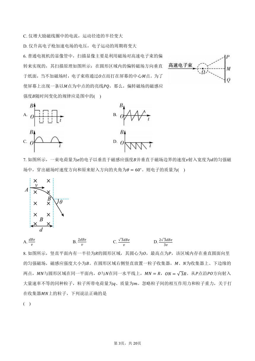 2023-2024学年江苏省苏州市苏州大学附属中学高二（上）检测物理试卷（12月）（含解析）