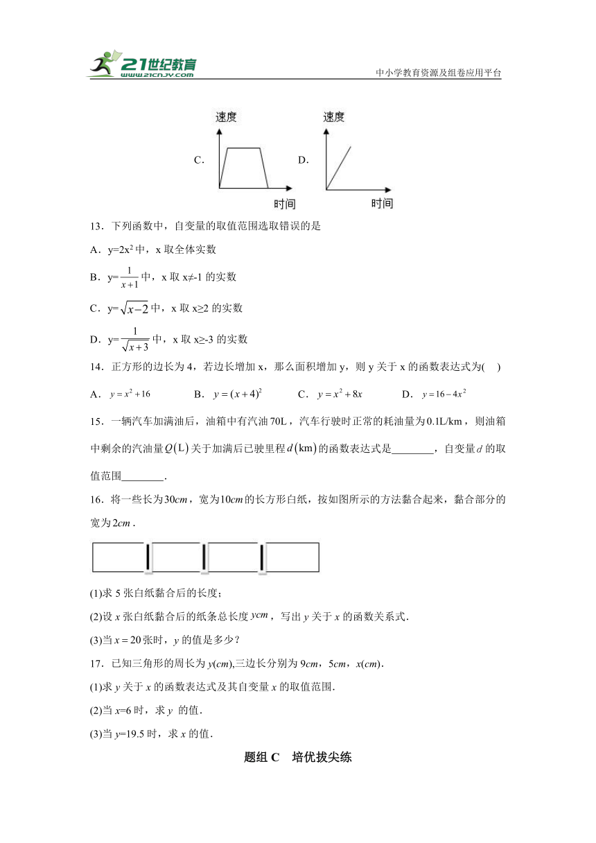 5.1-5.2 常量与变量、函数 同步讲练（含解析）