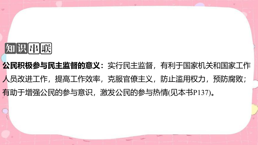 2024年中考道德与法治课件（甘肃专用）八年级下册第二单元　理解权利义务(共59张PPT)