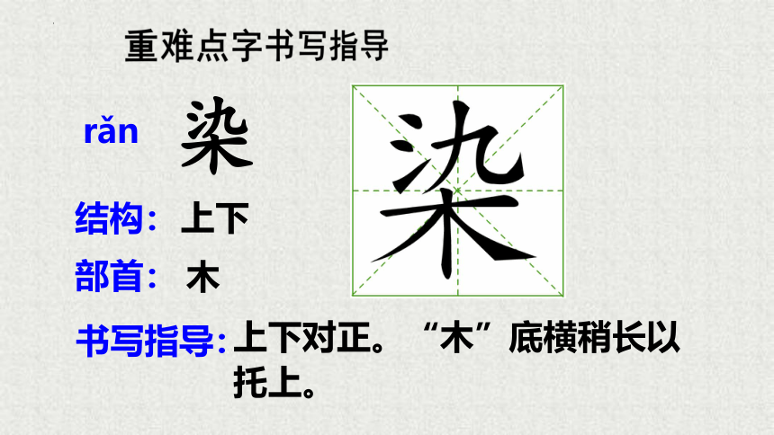 18.《童年的水墨画》课件(共24张PPT)