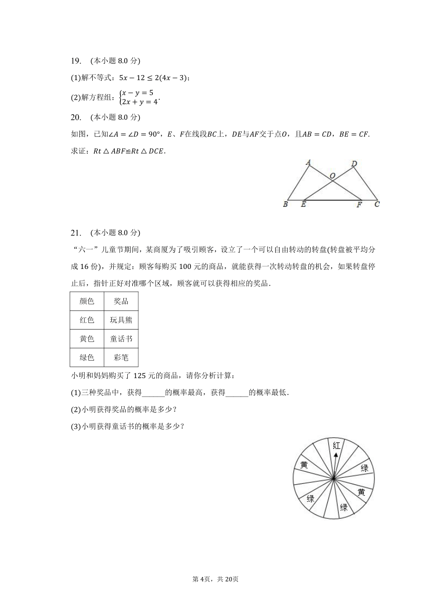 2022-2023学年山东省东营市垦利区七年级（下）期末数学试卷（五四学制）（含解析）