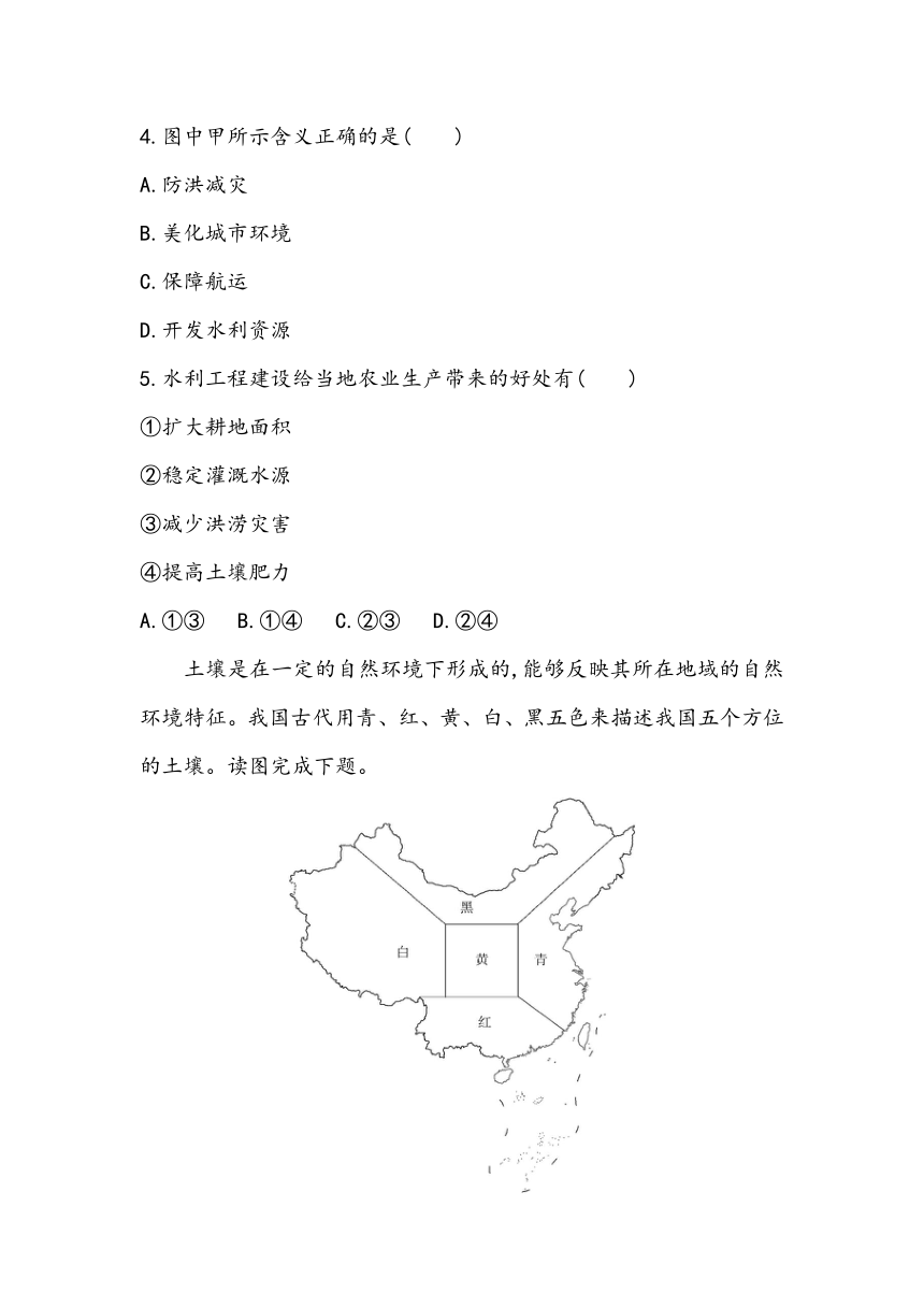 选择性必修第2册全册综合小测2023~2024学年高中地理人教版（2019）选择性必修2（含答案）