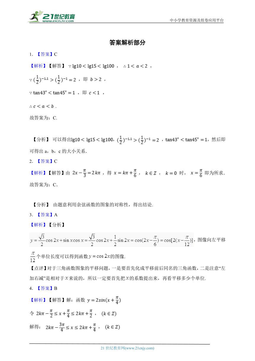 5.4 三角函数的图象与性质  一课一练（含解析）