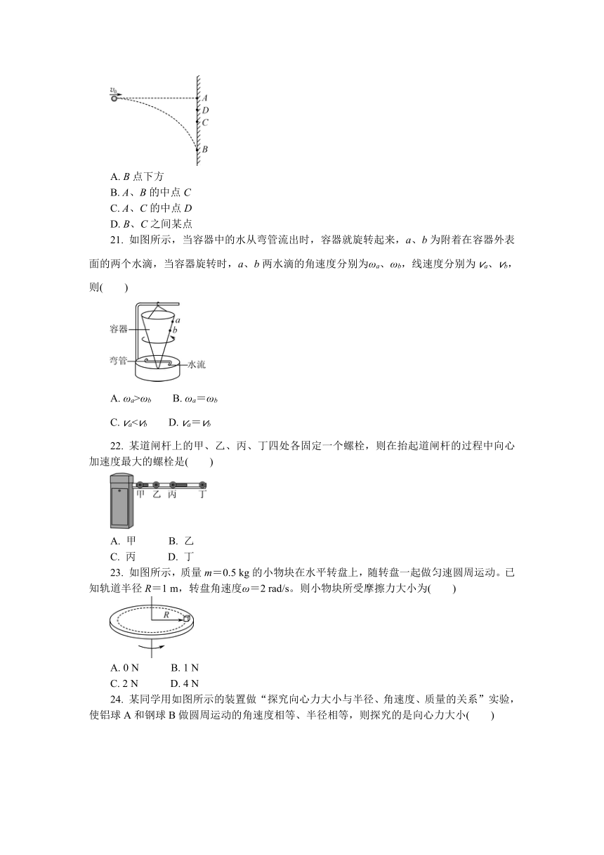 江苏省扬州市普通高中2023-2024学年高二上学期学业水平合格性考试模拟物理试卷（12月）（含答案）