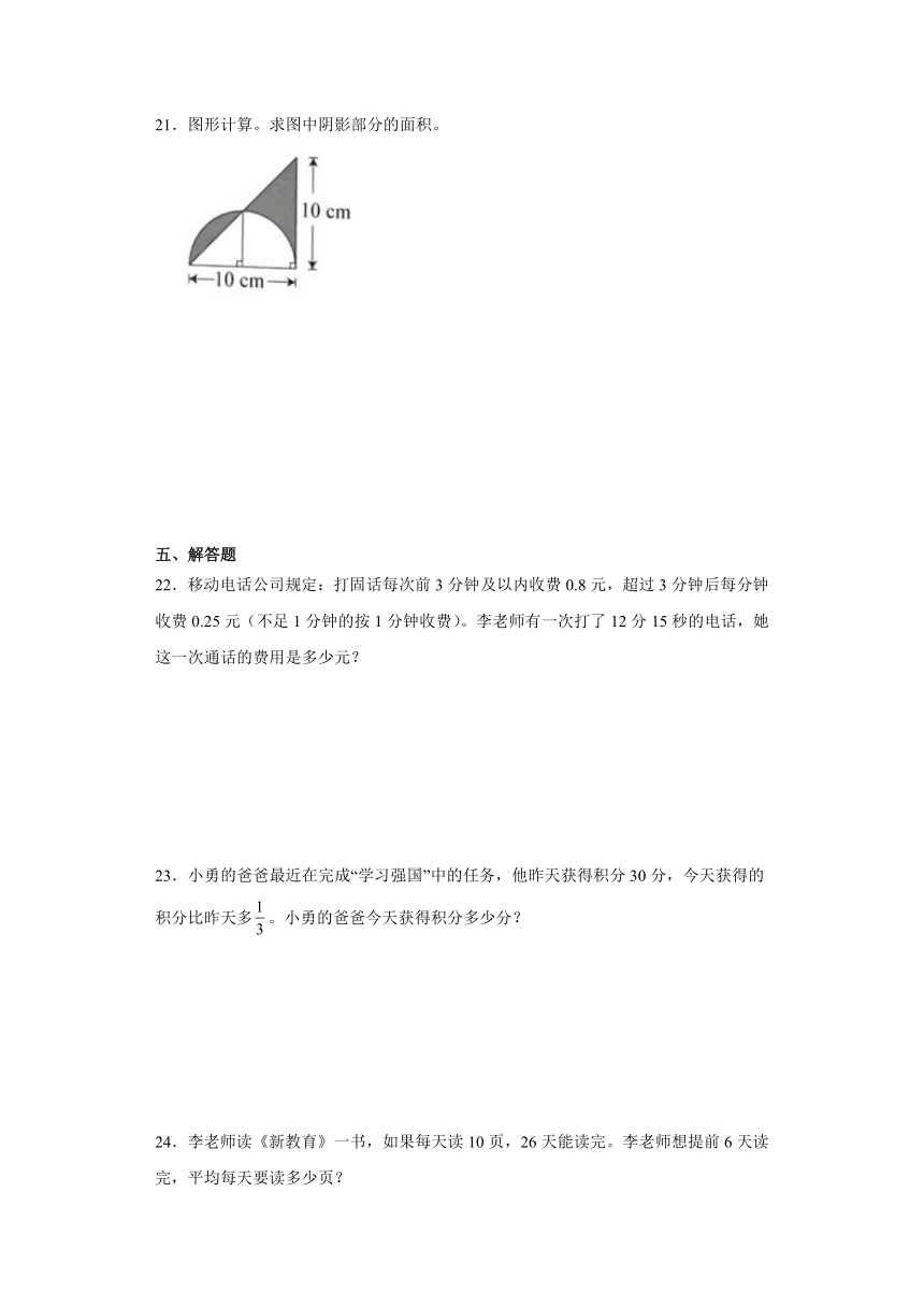 2024年小升初重难点检测卷（二）数学六年级下册北师大版（含解析）