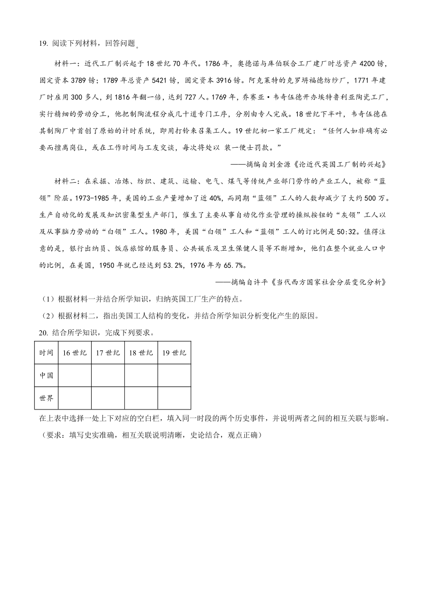 甘肃省天水市第一名校2023-2024学年高二下学期开学考试 历史（含解析）