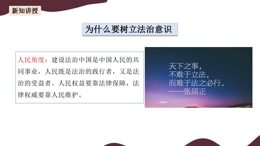 2023~2024学年道德与法治统编版七年级下册 课件：10.2 我们与法律同行(共20张PPT)