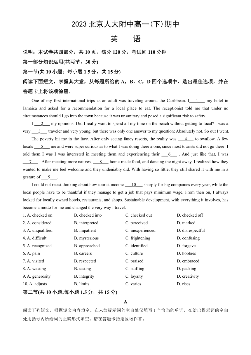 2022-2023学年北京市中国人民大学附属中学高一下学期中英语试卷（含解析）