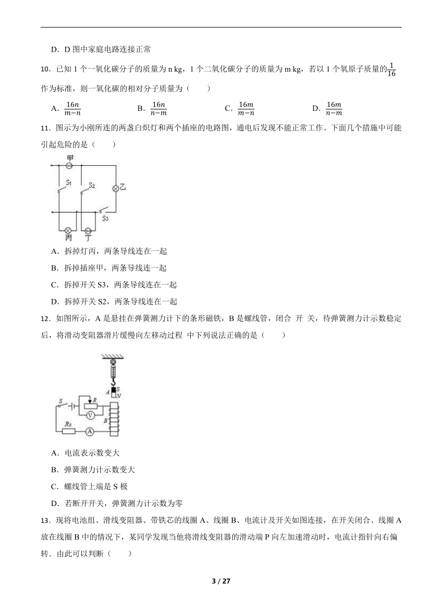 浙教版八年级下册 第一、二章复习（含解析）