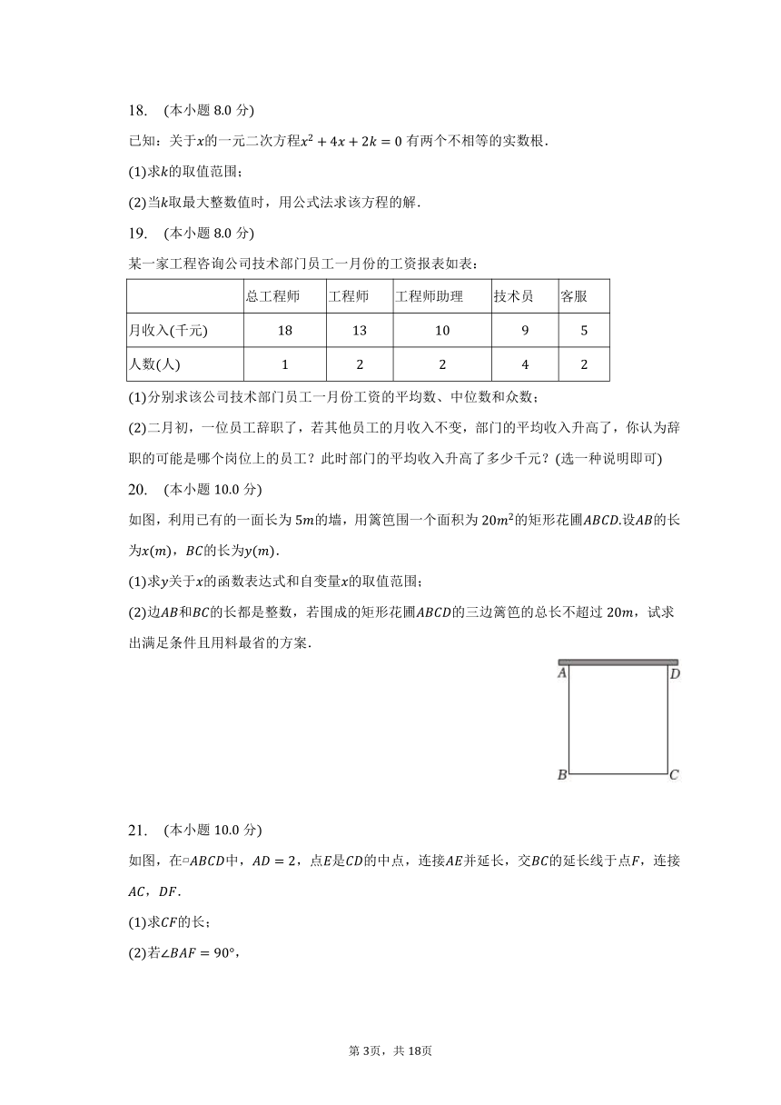 2022-2023学年浙江省杭州市西湖区八年级（下）期末数学试卷（含解析）