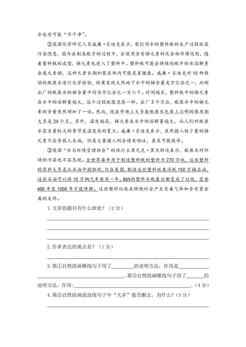 统编版语文六年级上册期中模拟卷（二）（有答案）