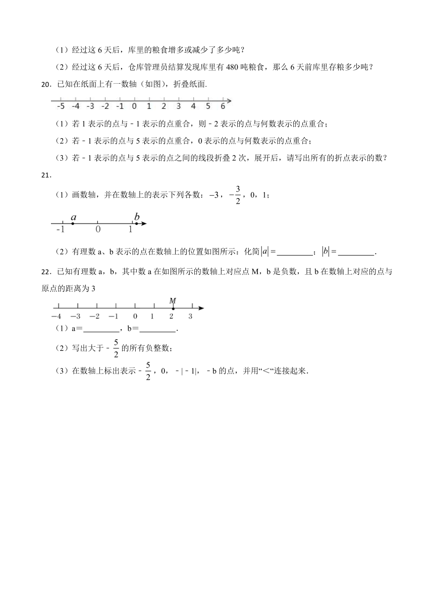 2023-2024学年浙教版七年级数学上册第1章有理数 单元复习题（含解析）