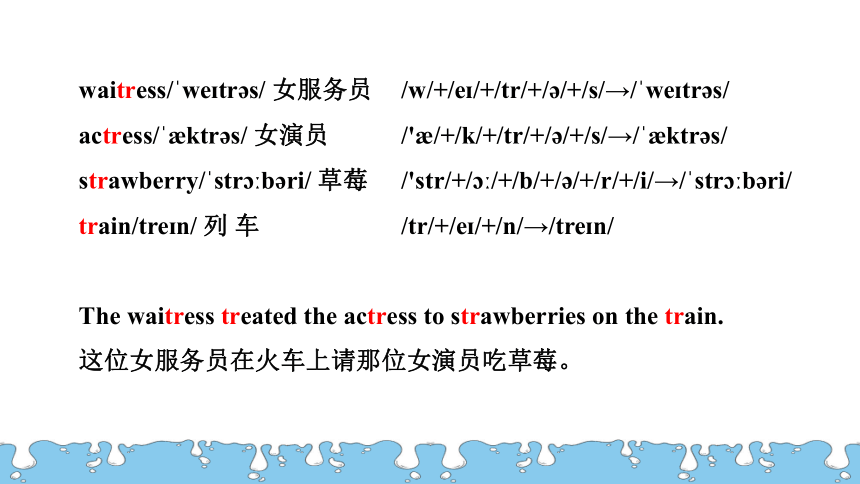 小升初语法提升-国际音标9 通用版 课件(共21张PPT)