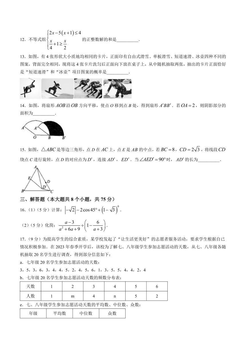 河南省驻马店市上蔡县第六初级中学2022-2023学年九年级下学期5月月考数学试题（含答案）