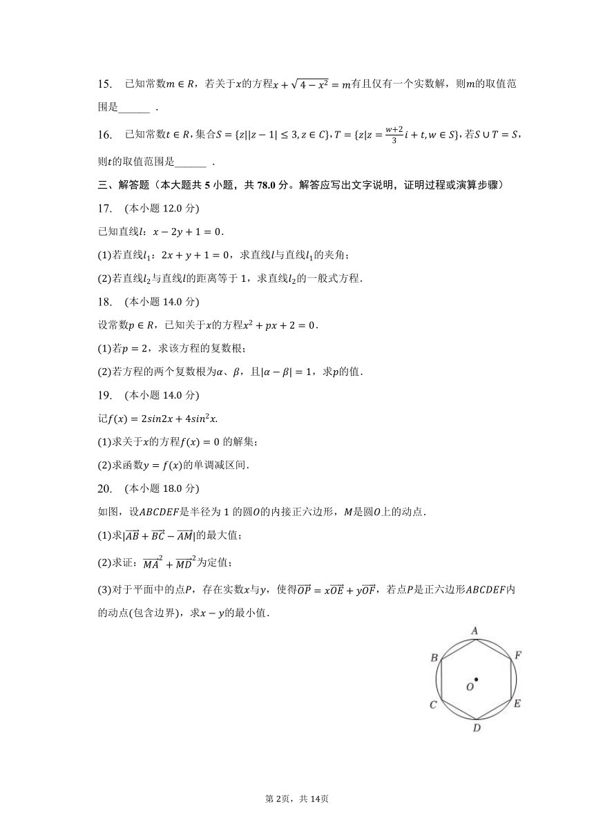 2022-2023学年上海市杨浦区重点中学高一（下）期末数学试卷（含解析）