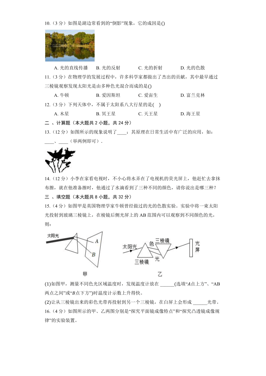 苏科版物理八年级上册《第3章 光现象》巩固提升（含解析）