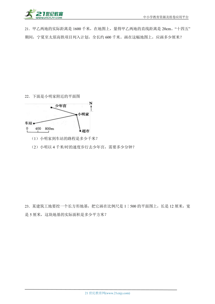 第4单元比例高频考点检测卷（含答案）数学六年级下册苏教版