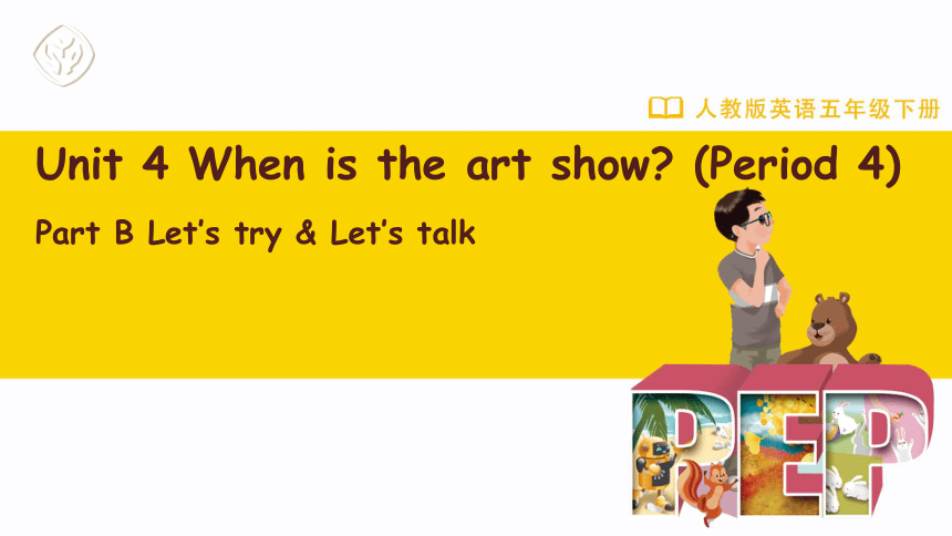Unit 4 When is the art show? Part B Let’s try & Let’s talk 课件(共21张PPT)