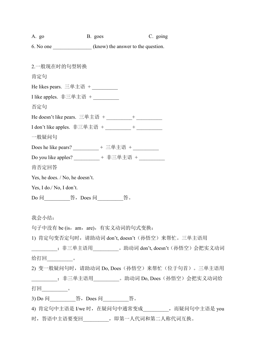 Module 3 Unit 6 At the weekend 讲义+练习（无答案）