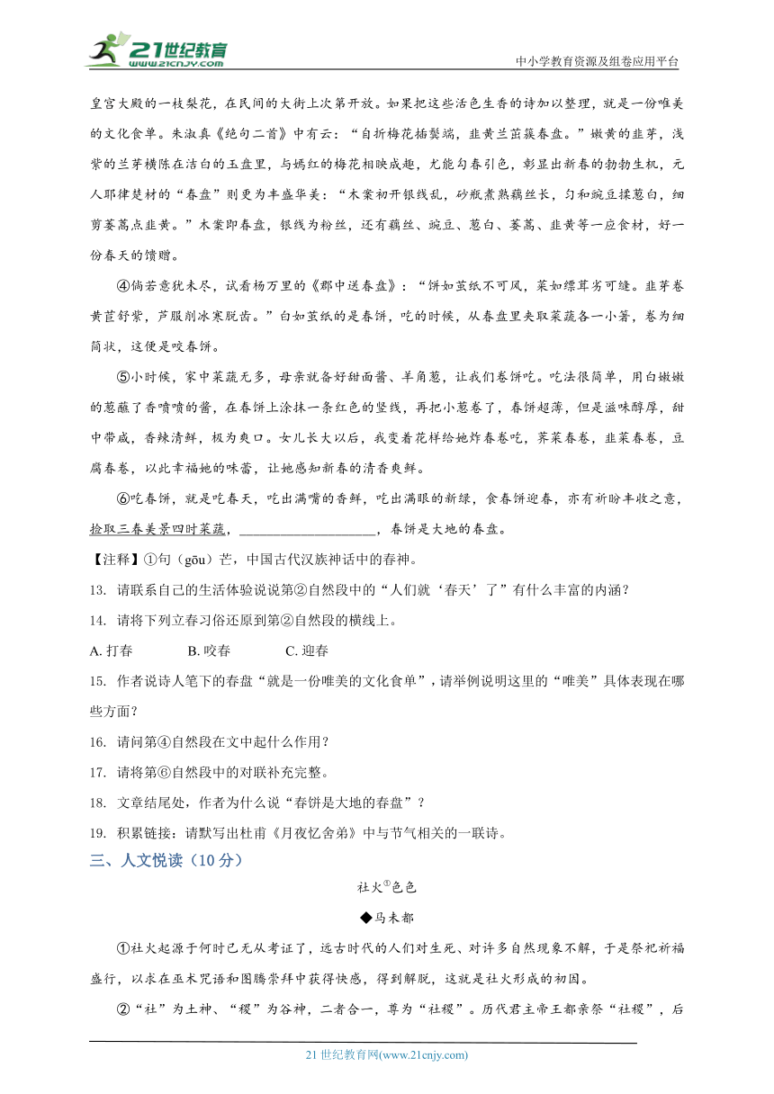 2022年湖北省宜昌市中考语文真题名师详解版