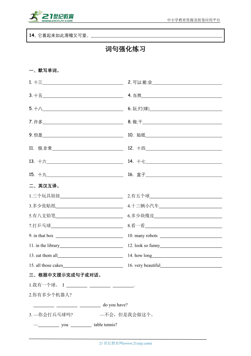 Unit 3 How many重点词句默写+必背知识（含答案）