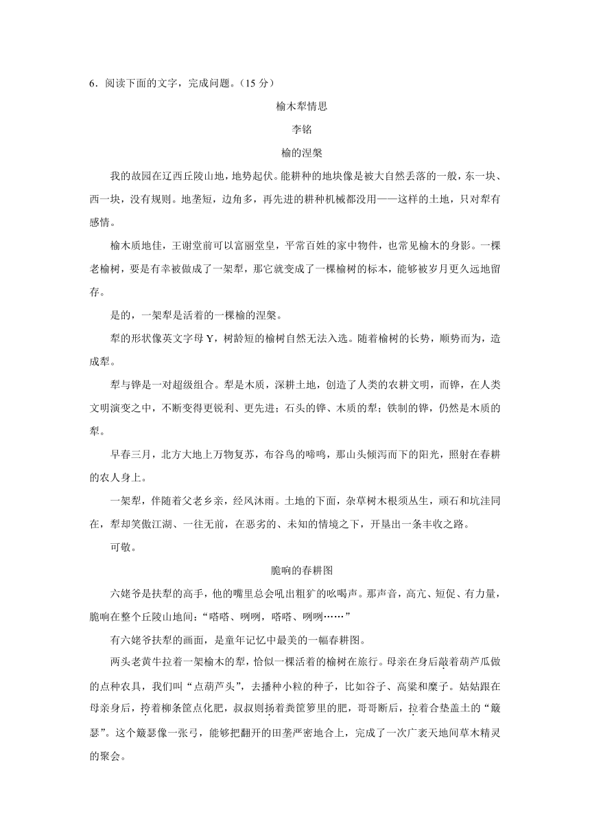 吉林省长春汽车经济技术开发区2023-2024学年九年级上学期期中语文试卷（含解析）