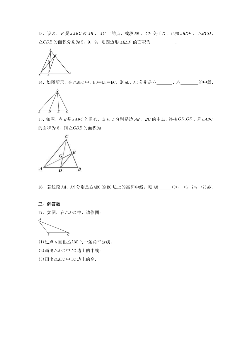 11.1.2三角形的高、中线与角平分线课时培优训练2023-2024学年人教版八年级数学上册（无答案）