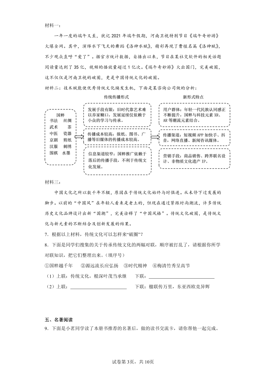 云南省玉溪市峨山县2022-2023学年七年级下学期期末语文试题（含解析）