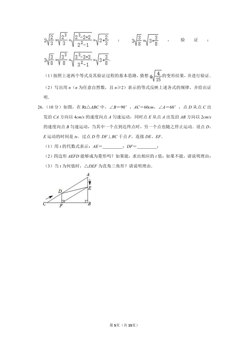 2022-2023学年广西南宁市邕宁区八年级（下）期中数学试卷（含答案）