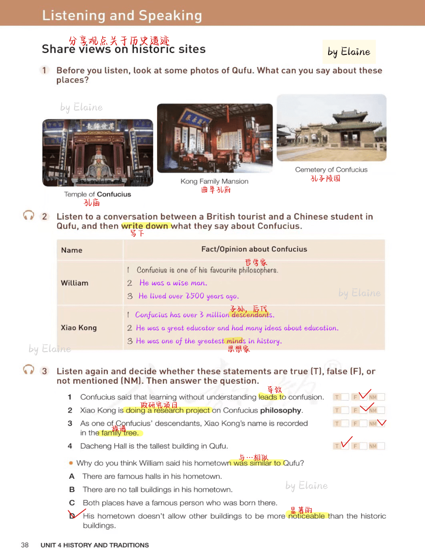 【教材完全解读】新人教版必修二Unit 4 History and traditions课堂笔记（PDF电子书版）