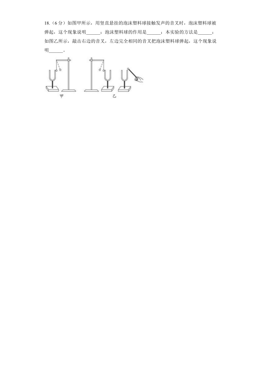 人教版物理八年级上册《2.1 声音的产生与传播》同步练习（含解析）