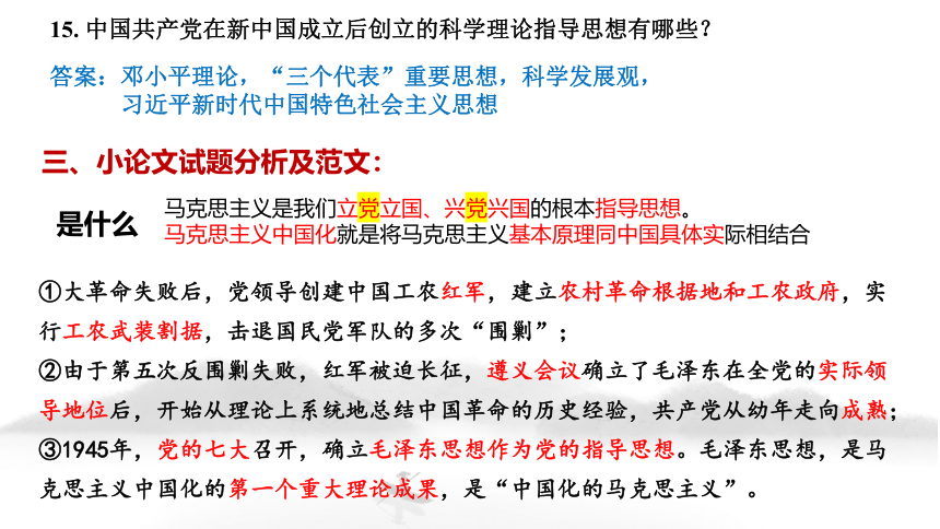 上海历史高考小论文写作指导（四、事件评论题）课件