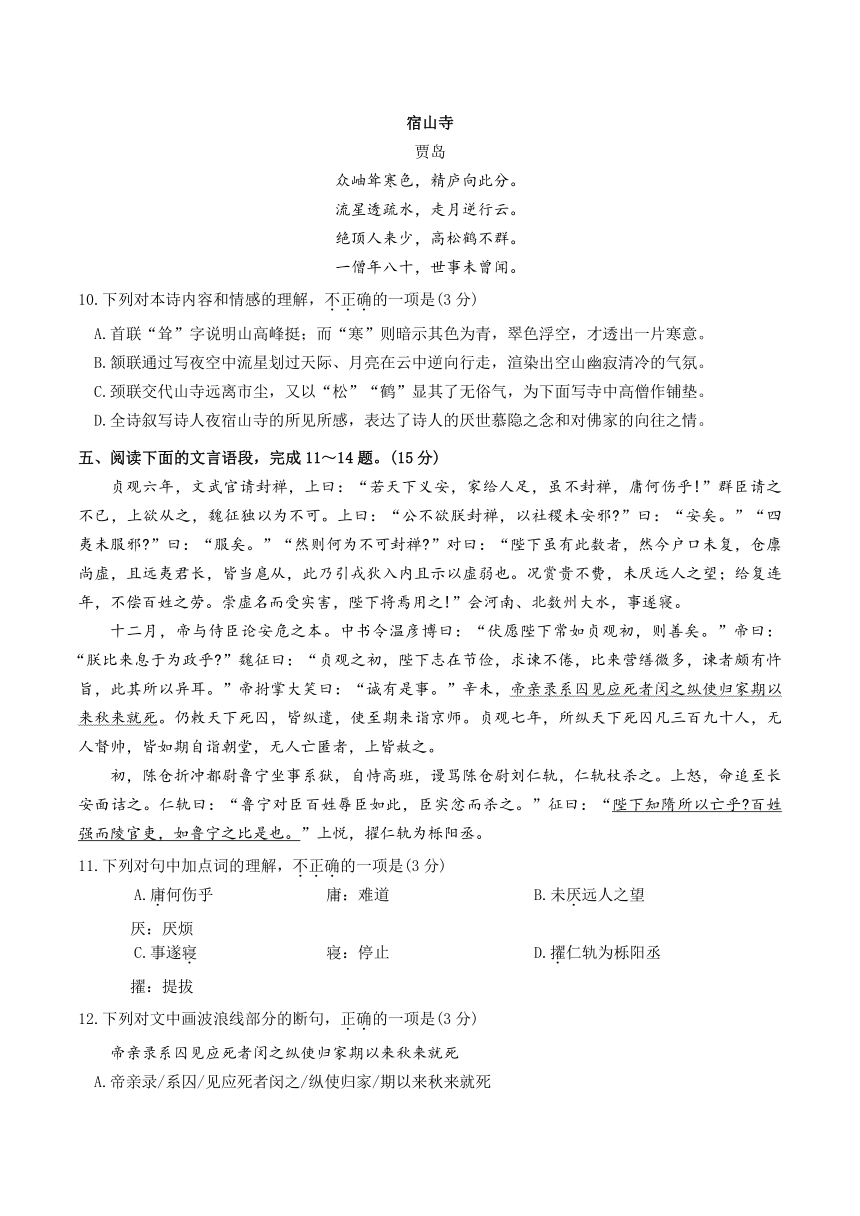 2024年湖北省武汉市十一初级中学中考3月模拟语文试卷（含答案）