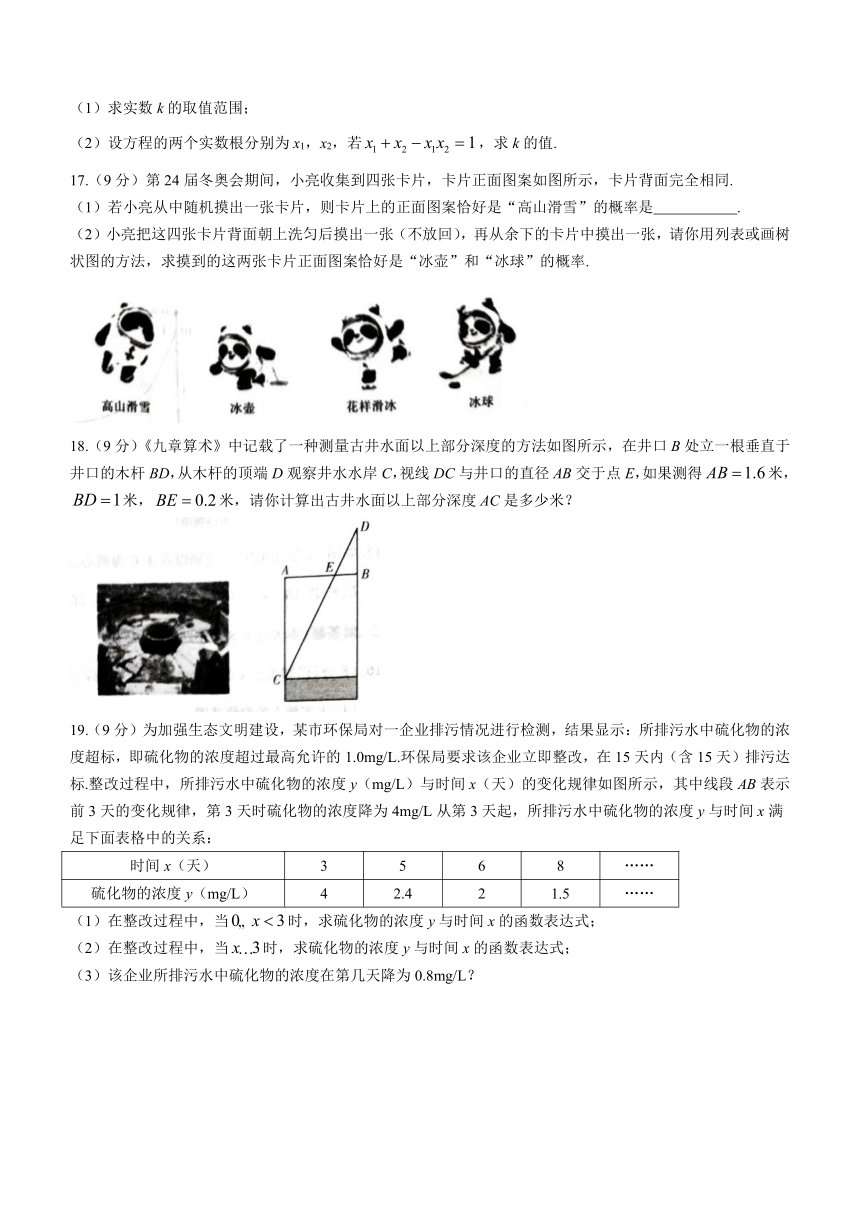 河南省许昌市禹州市2022-2023学年九年级上学期期末数学试题（含答案）