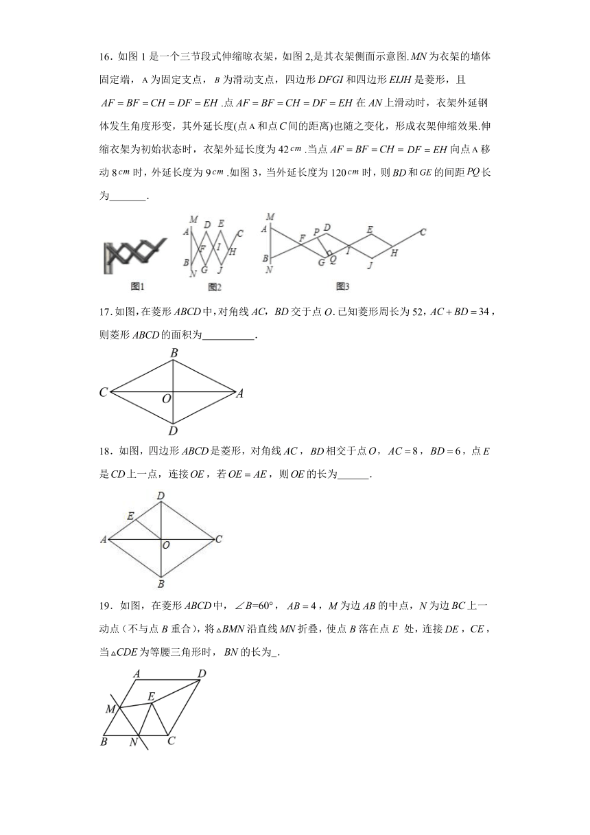 1.1 菱形的性质与判定同步测试（含解析） 2023-2024学年北师大版九年级上册数学