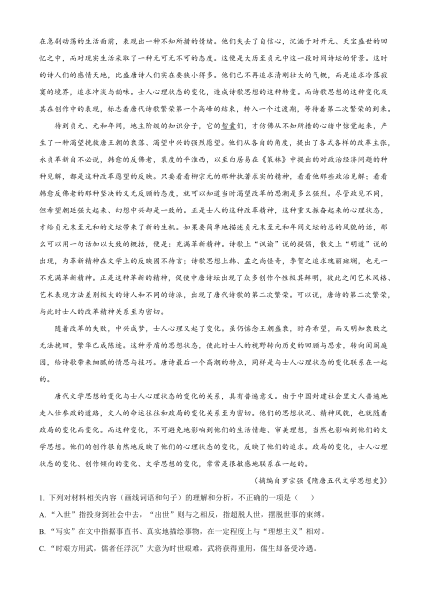 湖北省武汉市新洲区部分学校2022-2023学年高二下学期期末考试语文试题（解析版）