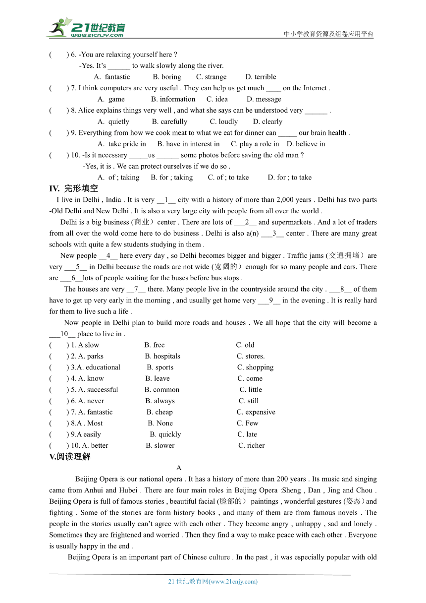 人教版新目标八年级英语上册阶段单元素养评估卷Units 3-5（含答案）