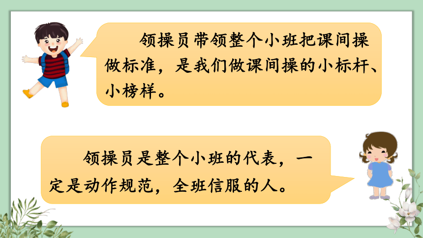 统编版三年级上册 语文园地六 课件（共33张PPT）