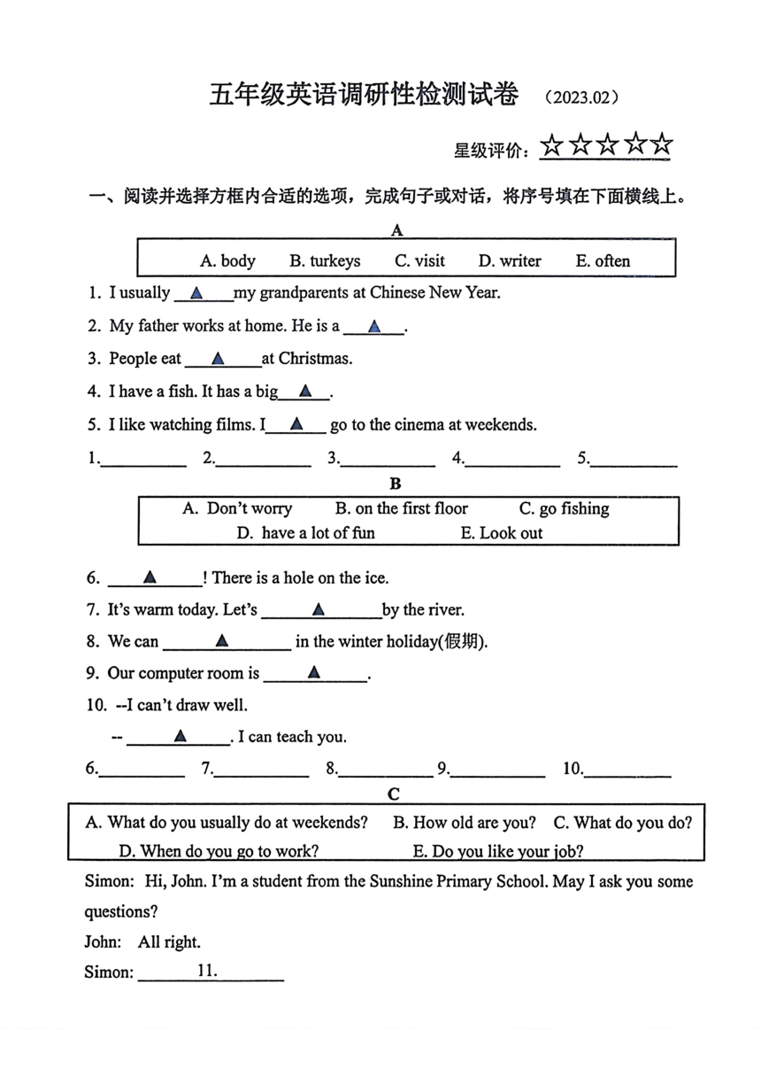江苏省徐州市2022-2023学年五年级下册开学英语试题（图片版 无答案）