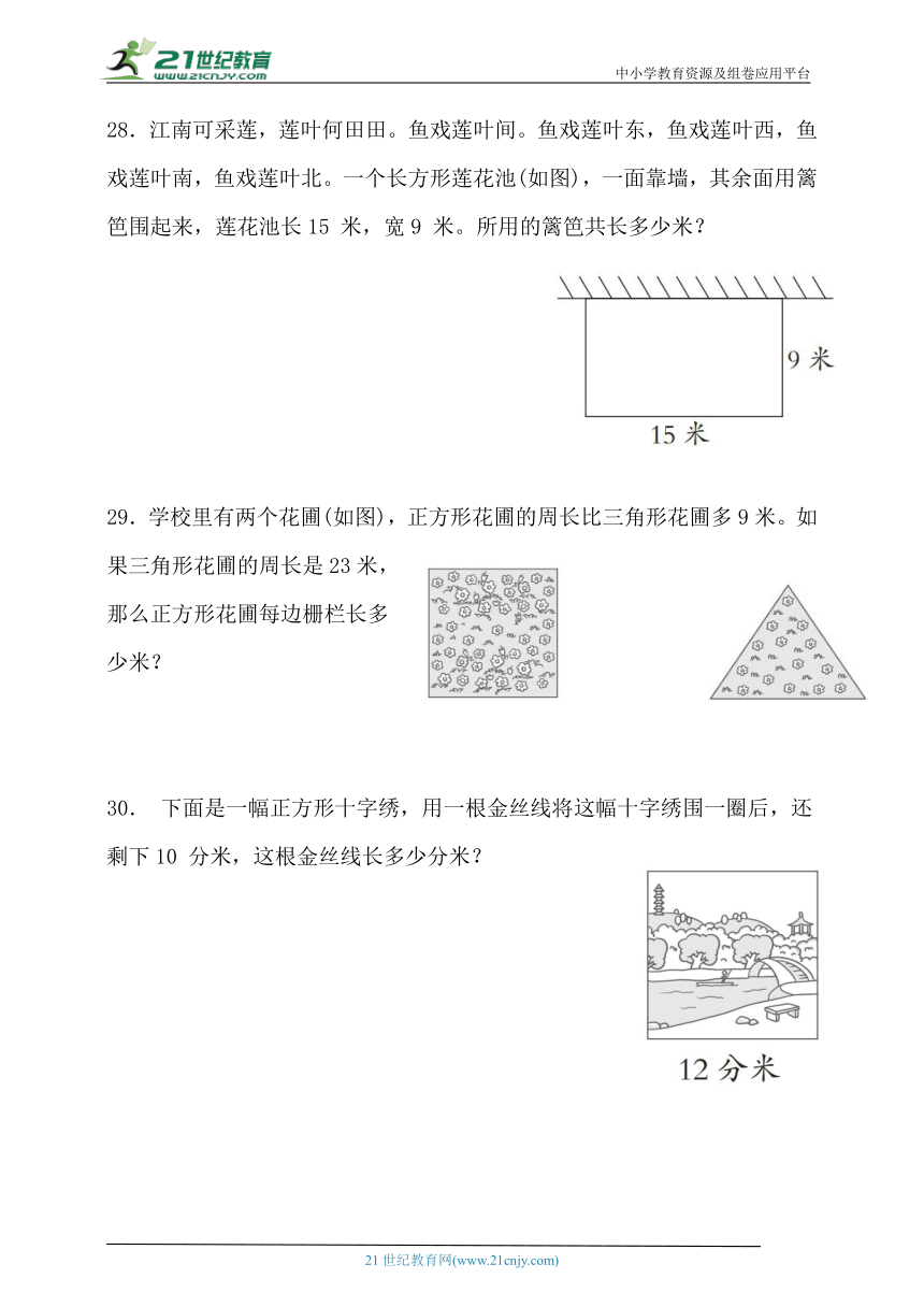 北师大版小学数学三上第五单元测试卷（含答案）