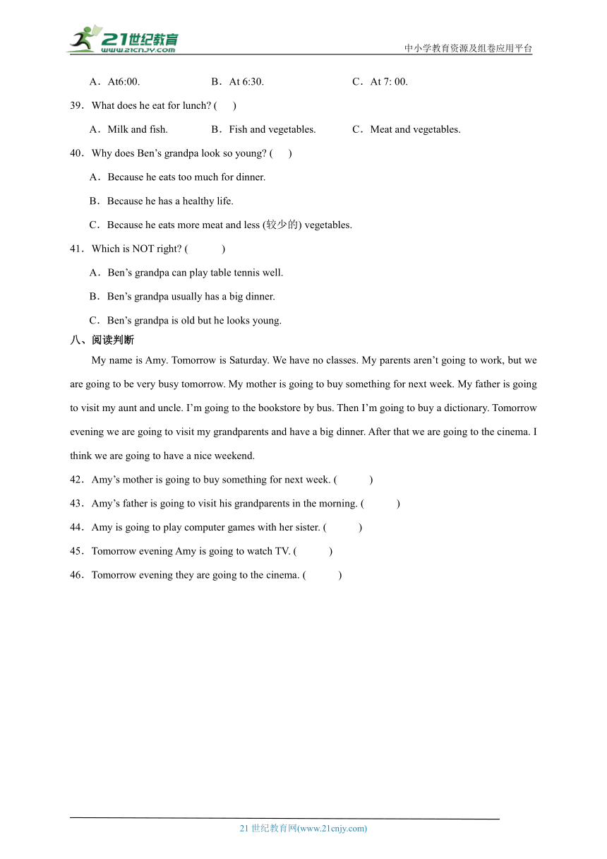 Module1-3阶段调研卷-英语五年级上册教科版（广州）（含答案）