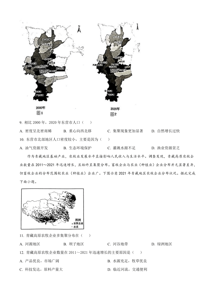 广西贵港市名校2023-2024学年高二上学期入学联考地理试题（原卷版+解析版）