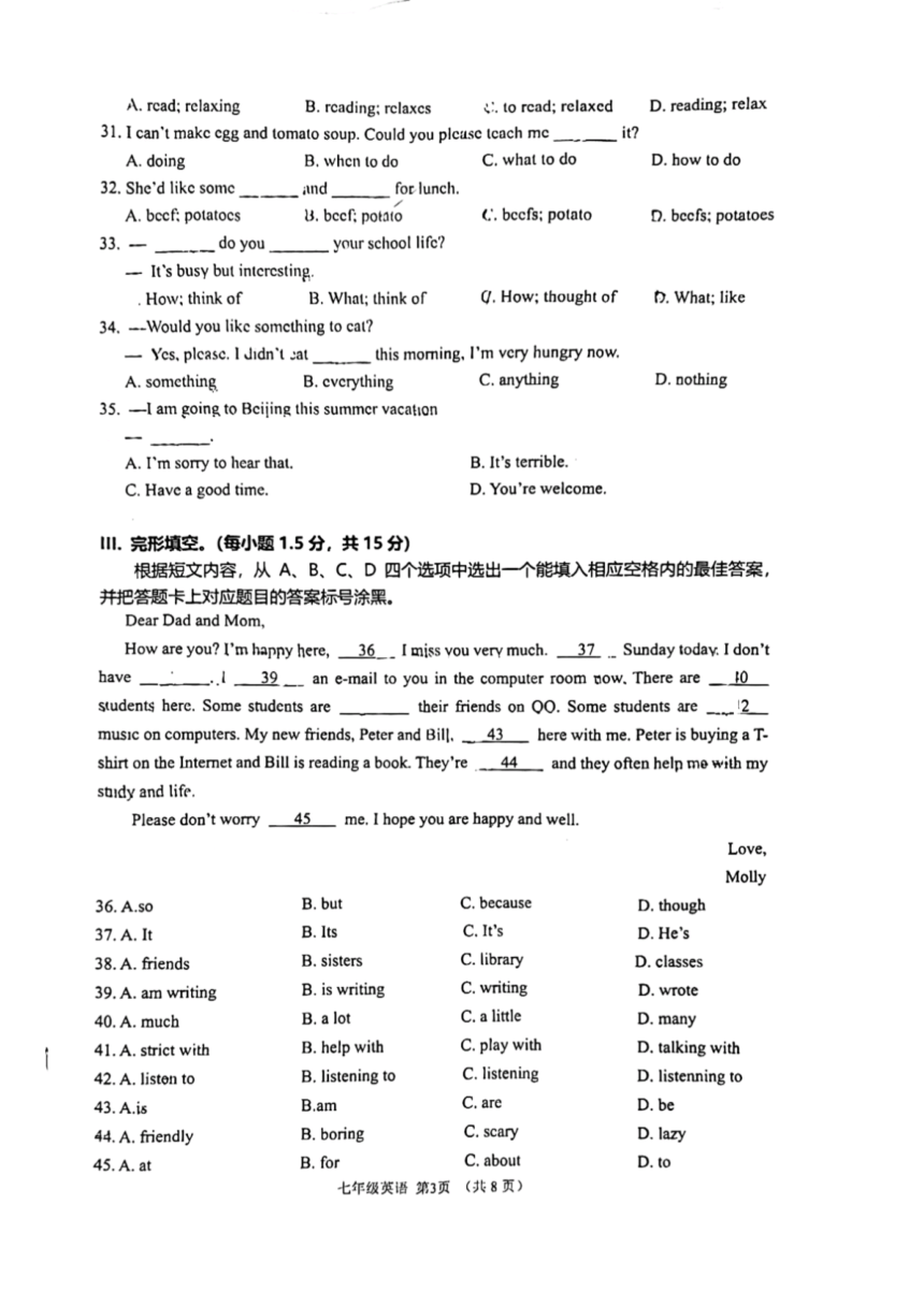 重庆市大足区2022-2023学年七年级下学期英语期末试卷（图片版，无答案）