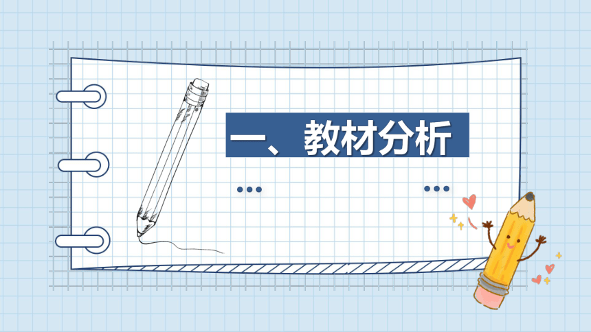 人音版 音乐三年级上册唱给妈妈的摇篮曲 说课课件 (共15张PPT)