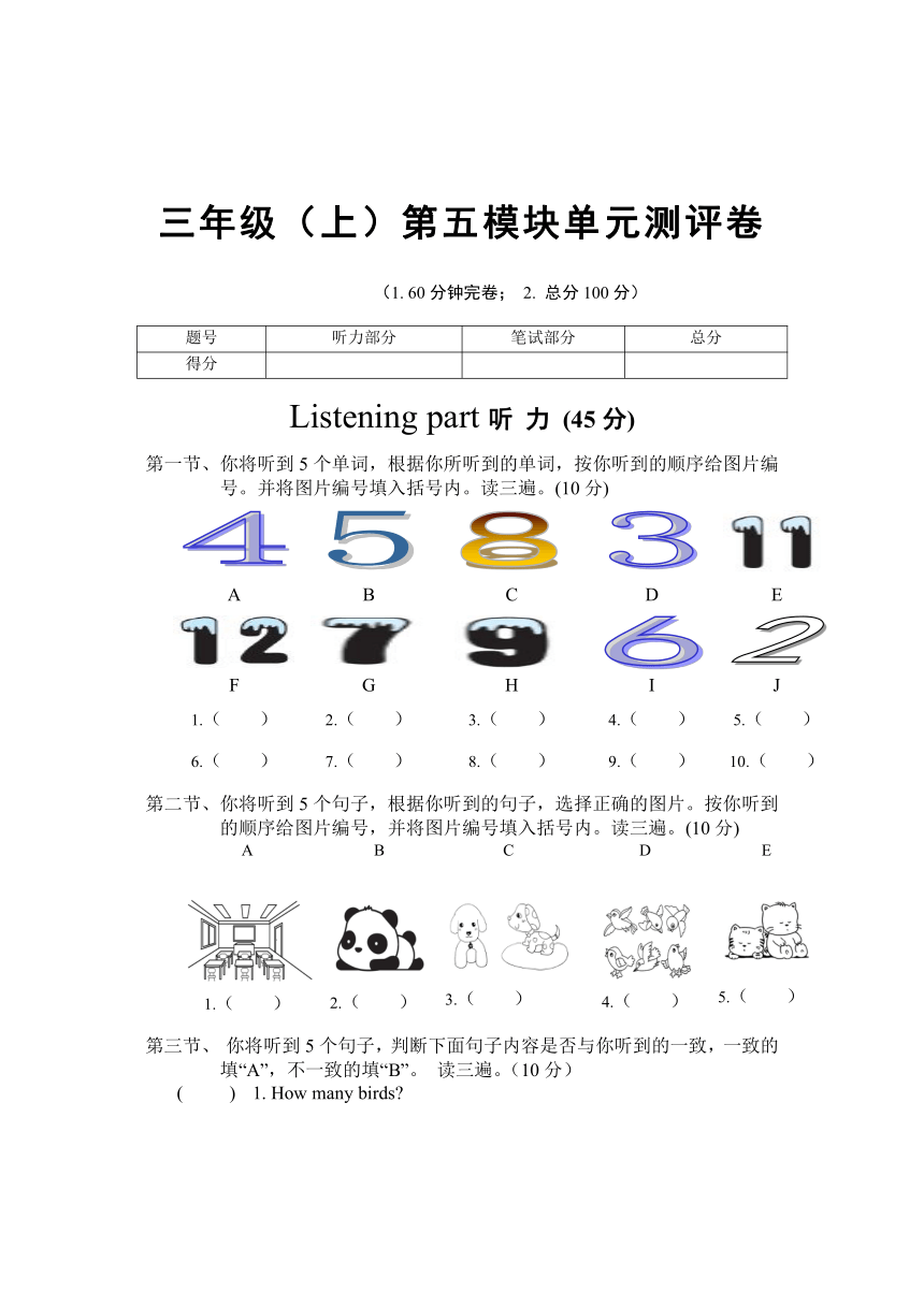 外研版（三起）英语六年级上册Module 5  单元卷（含答案，无听力原文及音频）