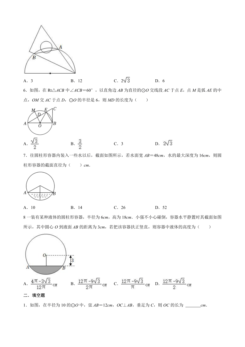 2.2 圆的对称性习题 2023-2024学年苏科版九年级数学上册（无答案）