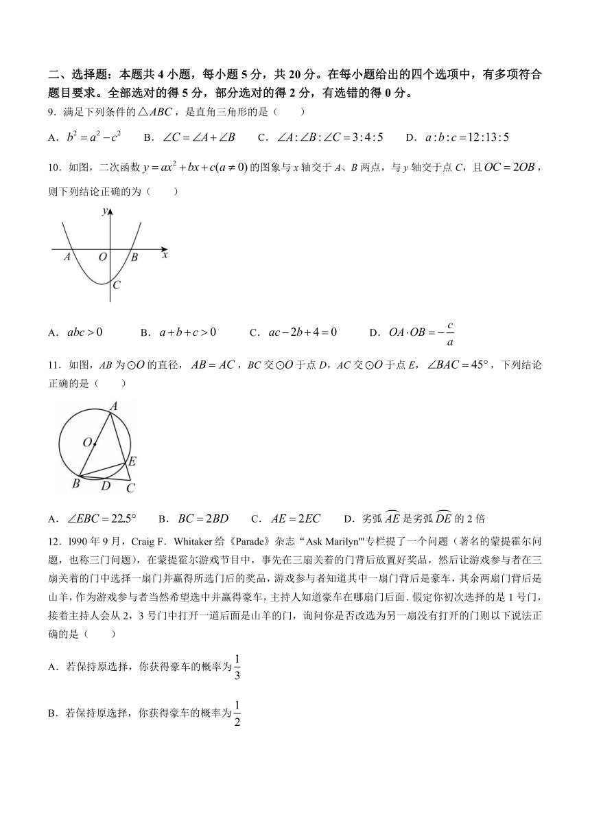 云南省昆明市呈贡区2023-2024学年高一上学期入学考试数学试题（含解析）