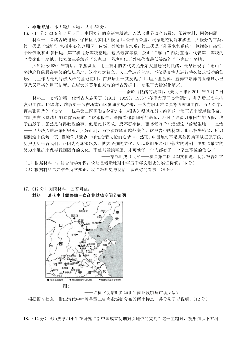 2024届山东省普通高中学业水平选择性考试冲刺（二）历史试卷（含解析）