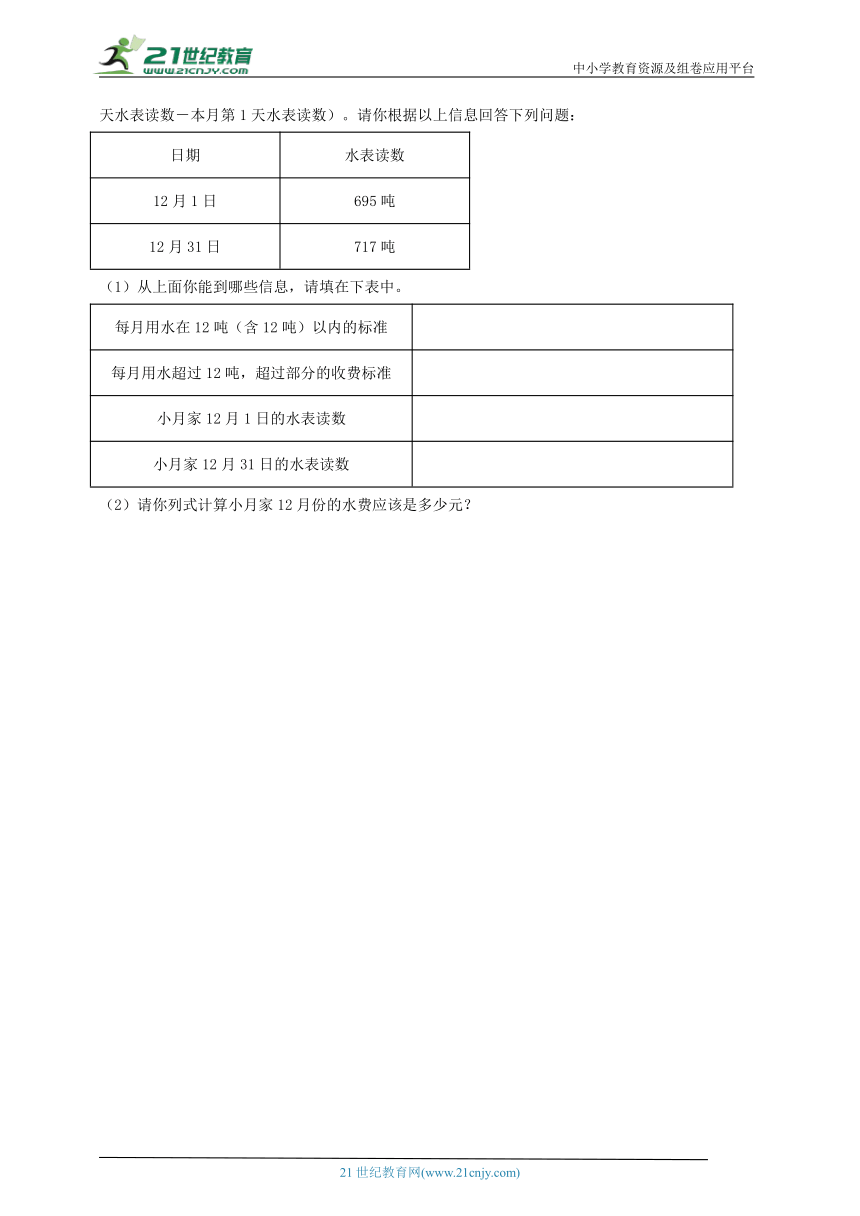 人教版五年级数学上册1.1小数乘整数（学案）